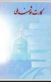کارت ملی گم شده