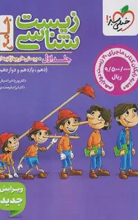فروش کتابهای دست دوم
