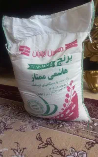 برنج هاشمی ممتاز ( دستچین ایرانیان)