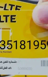 09351819590