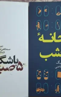 کتاب نو