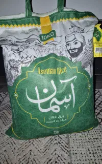 برنج آسمان
