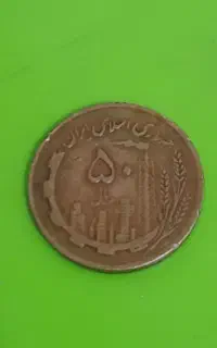 سکه طرح قدیم آزادی جواهر