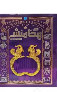 کتاب‌های نشر سایان+تخفیف ویژه و ارسال سراسری کد۱۱۰