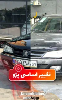 پذیرش کاراموز