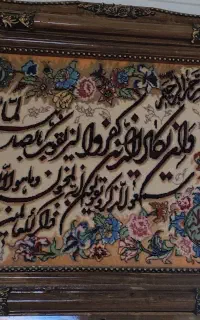 تابلو فرش صفر صفر