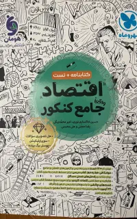 کتاب و کتاب کمک درسی رشته انسانی