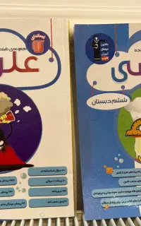 فروش کتاب ششم دبستان