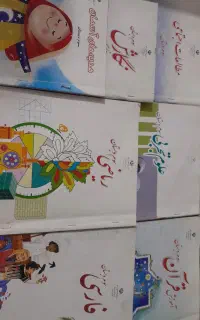 کتاب سوم دبستان