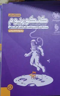 پک کنکوریوم و فرمول بیست
