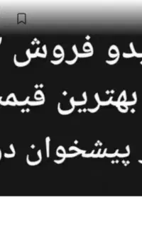 فروش خط داعمی