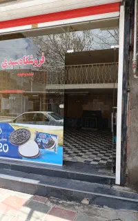مغازه تجاری