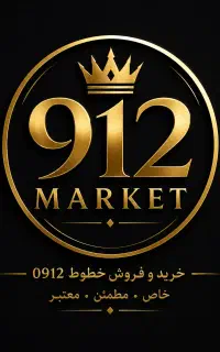 کد 2 رند با 85م پیش پرداخت 0912.28.20.952