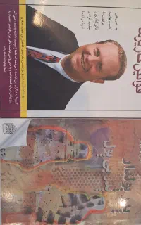 دوکتاب فوق انگیزشی،