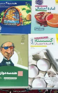 فروش کتاب های کمک آموزشی