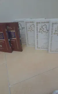 اصول کافی و الارشاد