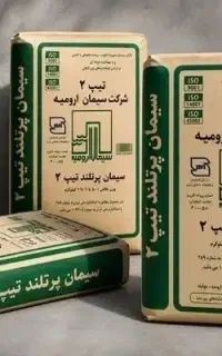 سیمان ارومیه و بوکان ، پخش عمده و خرده تحویل سریع
