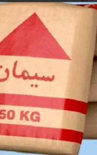 12عدد سیمان و 4تن ماسه