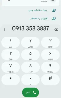 سیم‌کارت دائمی ۳۵۸