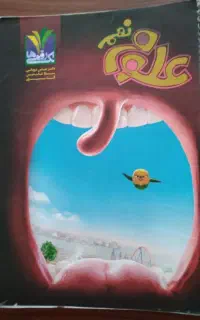کتاب کمک درسی نهم