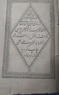 قران قدیمی