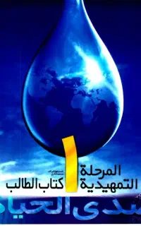 دیگر نگران سخت بودن عربی نباشید