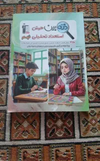 کتاب کامل نو درحد چند نوشته