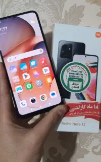 شیائومی نوت 12  256+8