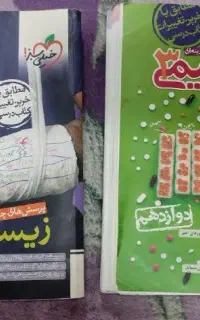 کتاب تست کنکوری