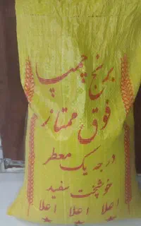 برنج ایرانی