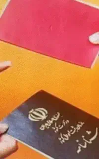 پیگیری شناسنامه و پرونده مادران ایرانی