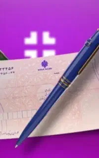 وکیل پایه یک دادگستری تخصص دردعاوی چک،سفته،مطالبات