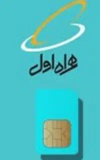 سیم کارت رند همراه اول۳۰۵داعمی