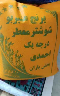 برنج