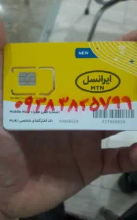 سیم کارت ایرانسل