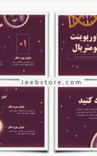 تایپ و ساخت پاورپوینت با قیمت مناسب