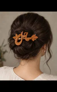 گیرمو چوبی
