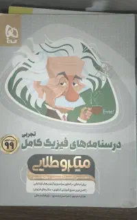 مجموعه کامل کنکوری دهم قیمت مناسب