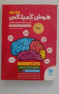 کتاب  هوش کمپلکس