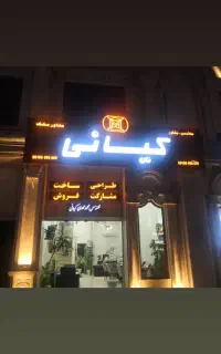 نیروی اداری خانم و کاراموزی در دفتر مهندسی