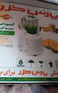 آبمیوه گیری