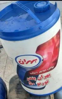 بشکه و گالن