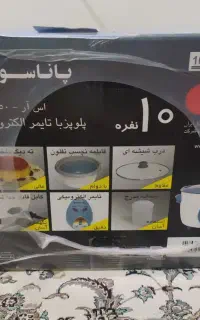 پلوپز ۱۰ نفره پاناسونیک