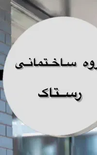 جذب نیرو برقکار واقع در اباده