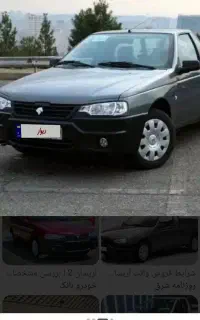 وانت آریسان2