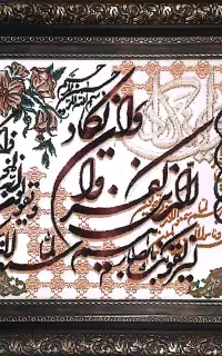 تابلو فرش وان یکاد ماشینی