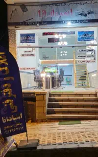 جذب مشاور املاک با محیط حرفه ای وکمیسیون منصفانه