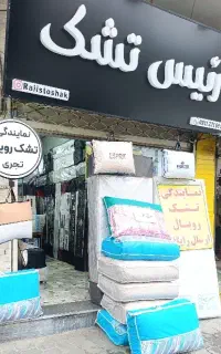 هوشمندانه تشک بخرید / پخش مرکزی تشک تجری