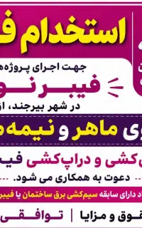 استخدام فوری