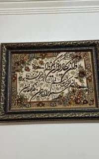 تابلو وان یکاد